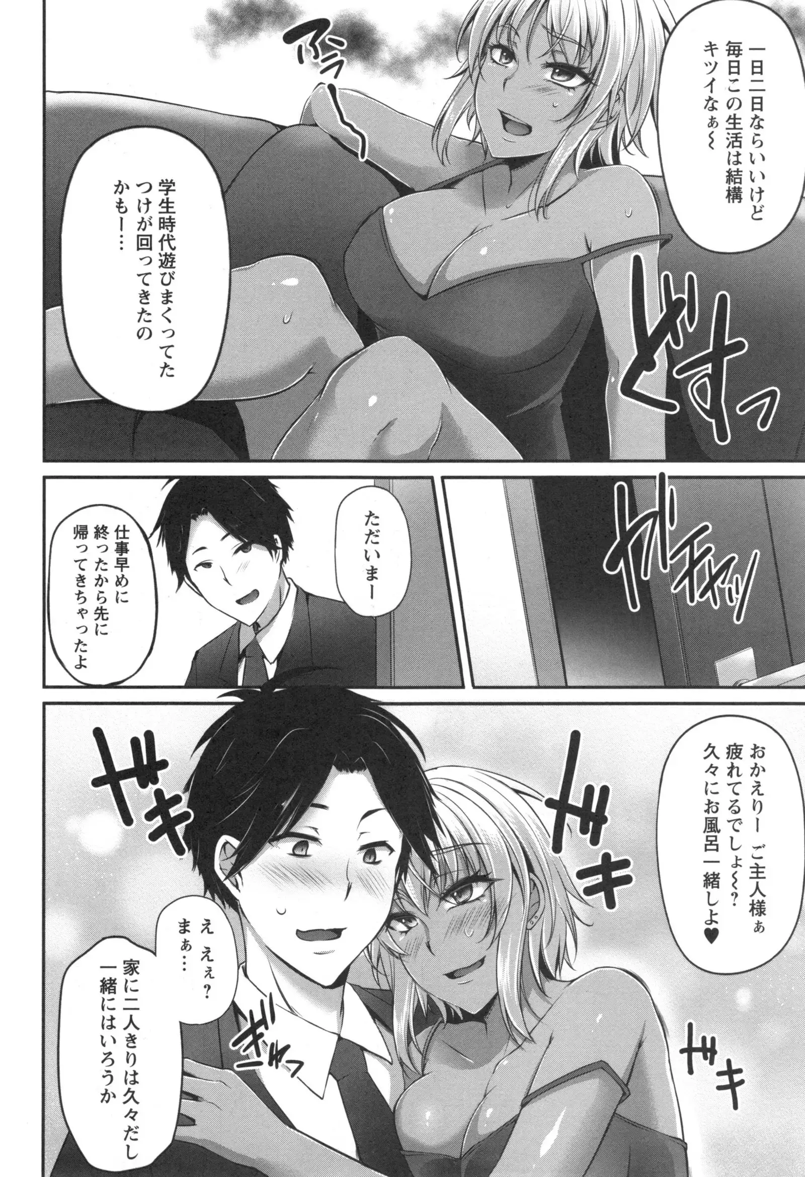 Junjou Try Honpouroku