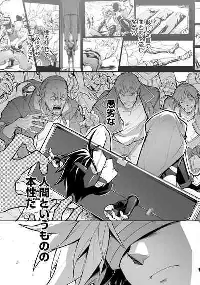 Haiboku Eiyuu, Ryoujoku