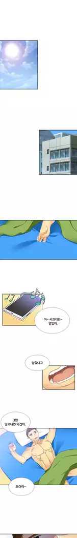 Her Delusions Ch.0-24