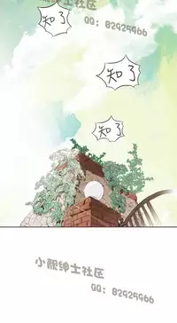 恶女来了请小心 [中国翻訳]