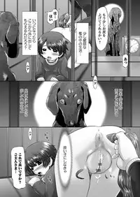 [Nekonomori Maririn] The Dog Show Ch. 1-12 [Digital]