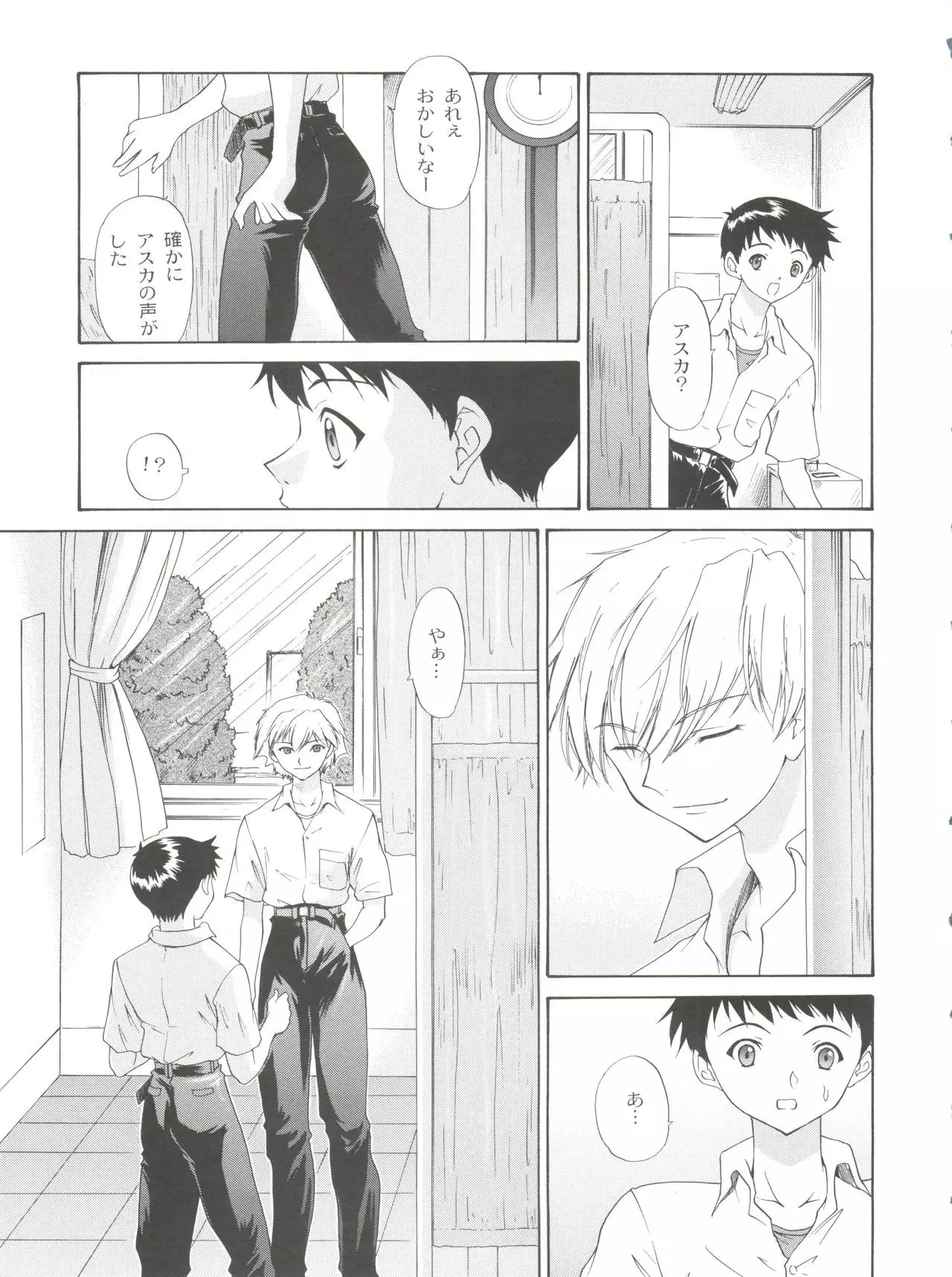 2002 ONLY ASKA side B