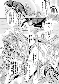 [Maccha Chamomo] Ochihateru Watashi [Digital]