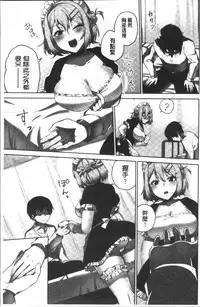 [Namita] Iinchou no Hi. Mi. Tsu. ~Itta Kaisuu ga Barechau Sekai~ | 委員長的小祕密 ～高潮的次數會顯露出來的世界～ [Chinese]