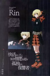 Togainu no chi - Official Visual Fan Book