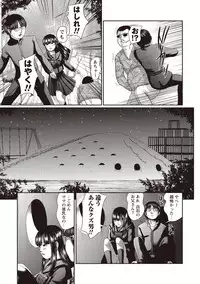 [Shinjima Saki] Problem [Digital]