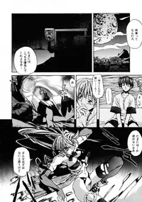 [Shinonome Taro] La femme