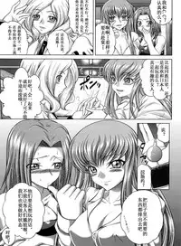 (C83) [Blue Bean (Kaname Aomame)] C2lemon@M (CODE GEASS: Lelouch of the Rebellion) [Chinese] [遥远的守护者个人汉化]
