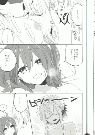 Pio Guda ♀ Koukaikkusu Hon