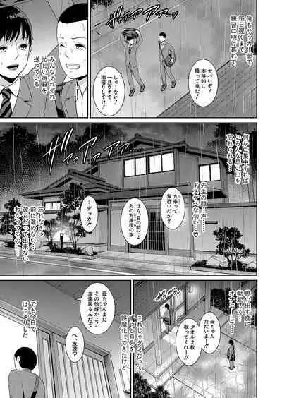 Shin Tomodachi no Hahaoya Ch. 1-8