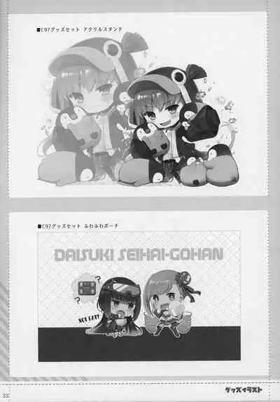 Nyuuri Keizoku Kyousha Kikan Juuichi