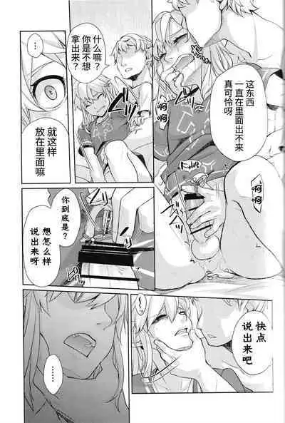 Omoi Dashite wa Ikenai Kioku | 无法想起的回忆