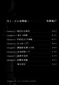 [Kobayashi Takumi] Virgin na Kankei 1 [Chinese] [+y+漢化]