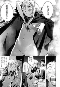 Towako Ichi [Digital]