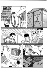 [Tagame Gengoroh] Jujitsu Kyoshi