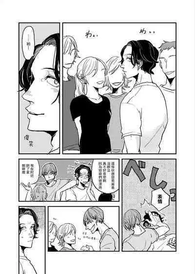 [Nola Obake] Yameru Toki mo, Sukoyakanaru Toki mo, | 无论疾病、还是健康 #4-6 + P站番外插图 + 番外合集1-5[Chinese] [Digital]