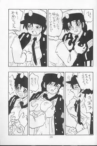 [Union Of The Snake (Shinda Mane)] ASAKO