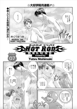 Hot Rod Deluxe Ch. 1-7