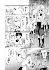 Noraneko Shoujo to no Kurashikata Ch. 1-21