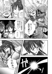 [Anthology] EROGROS Vol. 1 [Digital]