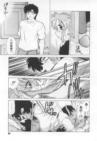 [Mitamori Tatsuya] Maid in!