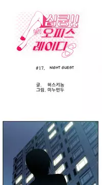 My Office Ch.1-25 (English) (Ongoing)