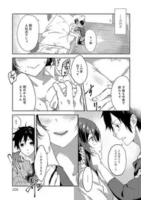 [Yomotsuka Tsukasa] Junai Practice - The Practice Of Charming Love [Digital]