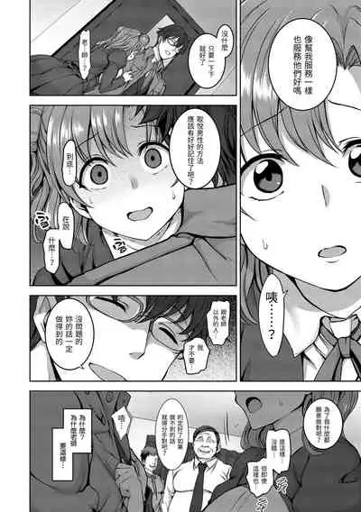 [Aiue Oka] Yumemiru Otome | 痴夢少女 [Chinese] [Digital]