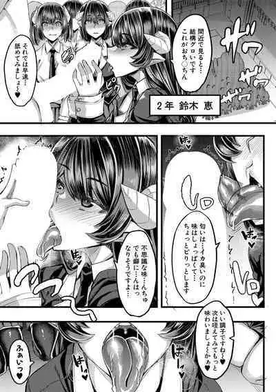 [Yutakame] Succubus Sakusei-bu Ch. 1-3 [Digital]