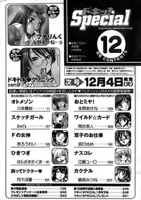 Doki! Special 2007-12