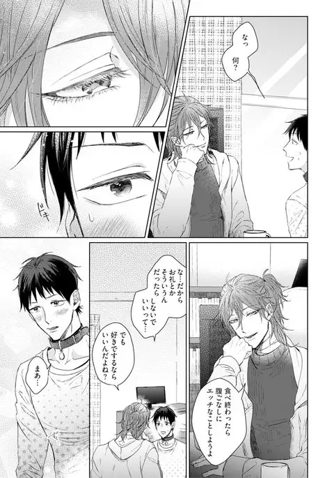 Nyaa to Nakukara Aishiteyo