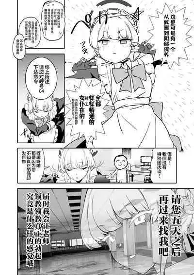 Toki no Bokkiryoku Kaizen Perfect Training