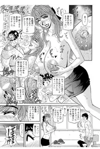 [Ozaki Akira] Koe Dakede Icchau [Digital]