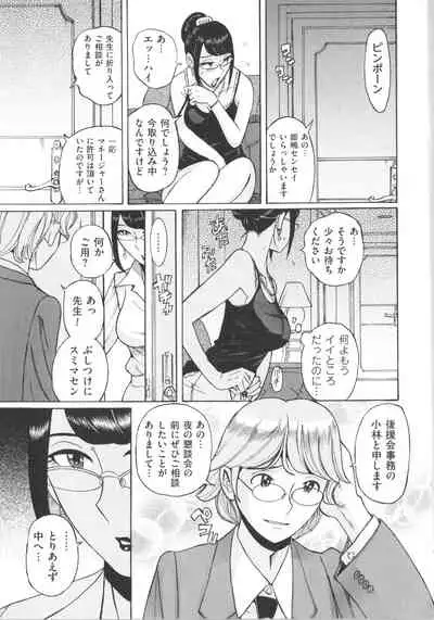 [Kojima Miu] Double secret