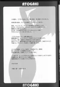 (C68) [Studio Retake (Kobayashi Shouichi)] 723 Style (Keroro Gunsou)