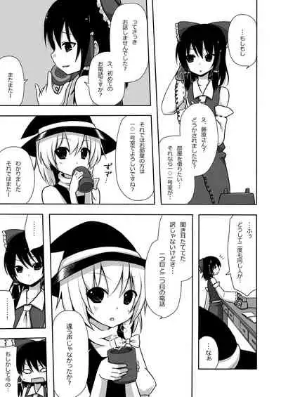 Mokomoko Kyakkya Ufufu 1