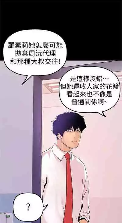 (週1)美麗新世界 1-73 中文翻譯 (更新中)