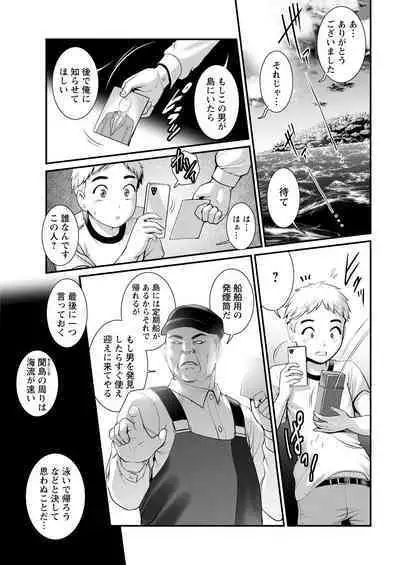 Meshibe no Sakihokoru Shima de Ch. 1-17