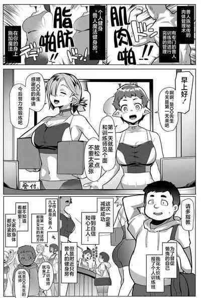 Hahaue mo Mesu Orc 2