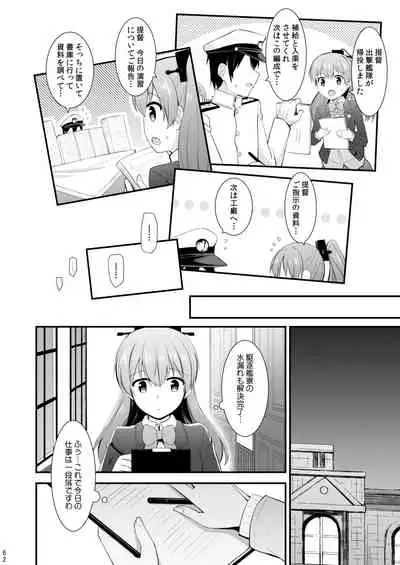 Suzuya to Kumano o Kawaigarou!