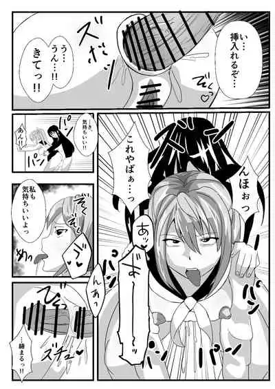 Futanari na Ore to Ecchi na Osananajimi