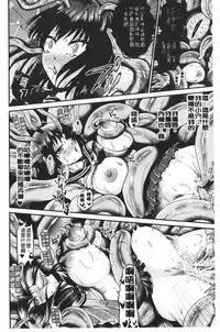 Boku no Mesubuta-chan Saiminjutsu de Hameotoshi | 我的超淫蕩小母豬~用催眠術幹到她墮落