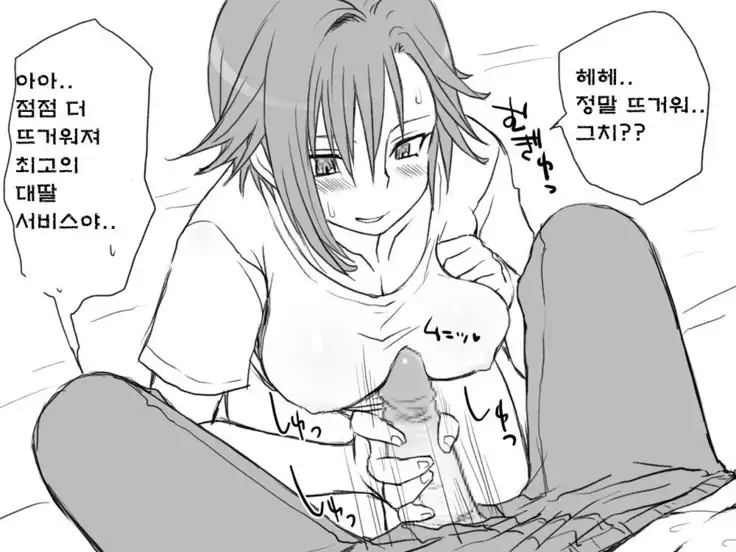 Seitenkango. Shinyuu to Ch. 6-11