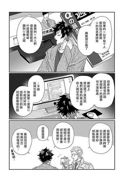 [Jita] Double Fake Tsugai Keiyaku | Double Fake－ 番之契约 1-3 [Chinese] [拾荒者汉化组] [Digital]