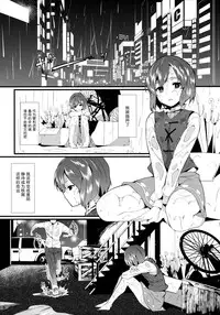 (C86) [Tetsu no Otoshigo (Chirorian)] Anata No Machi No Wasuregasa (Touhou Project)(chinese)【伞尖汉化】
