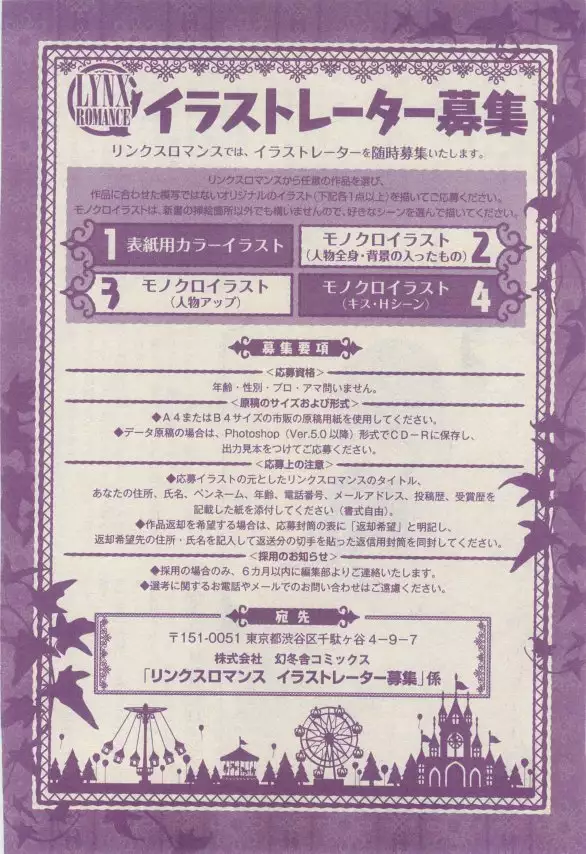 リンクス 2015-03