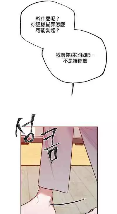 维持秘密的保安法 Ch.1-3