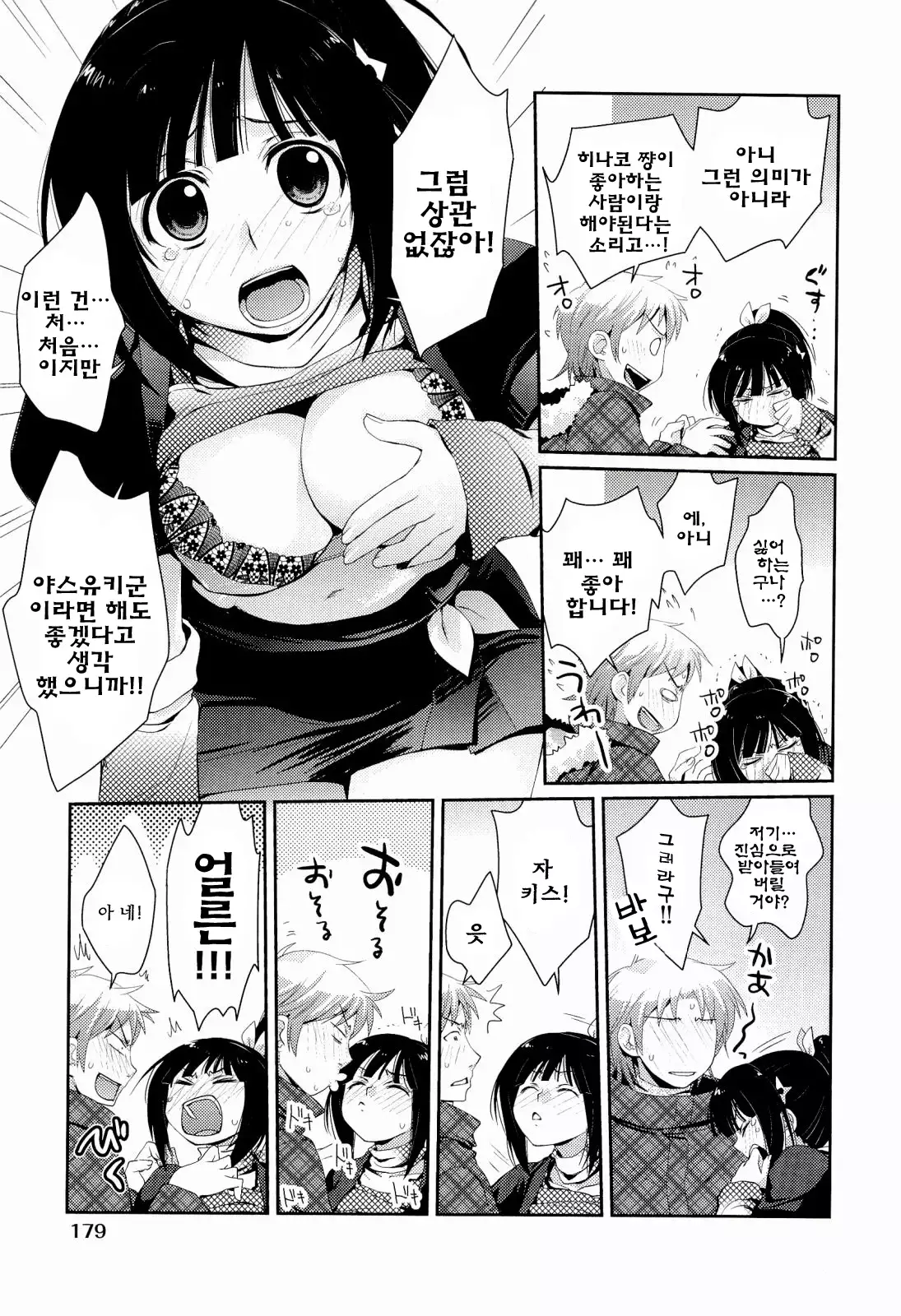 H Sketchi | 엣찌 스케치