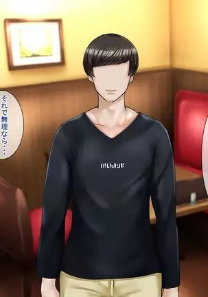 Motoyan Zuma wa Uragiranai... Hazu