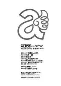 [Juubaori Mashumaro] ALICE SECOND